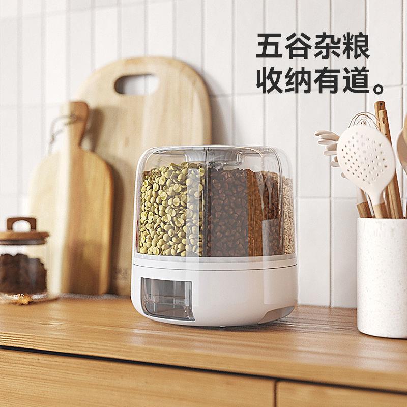 谷新款多功能可旋转米五杂粮收纳桶桶分米桶粗粮TOM收纳防尘米格