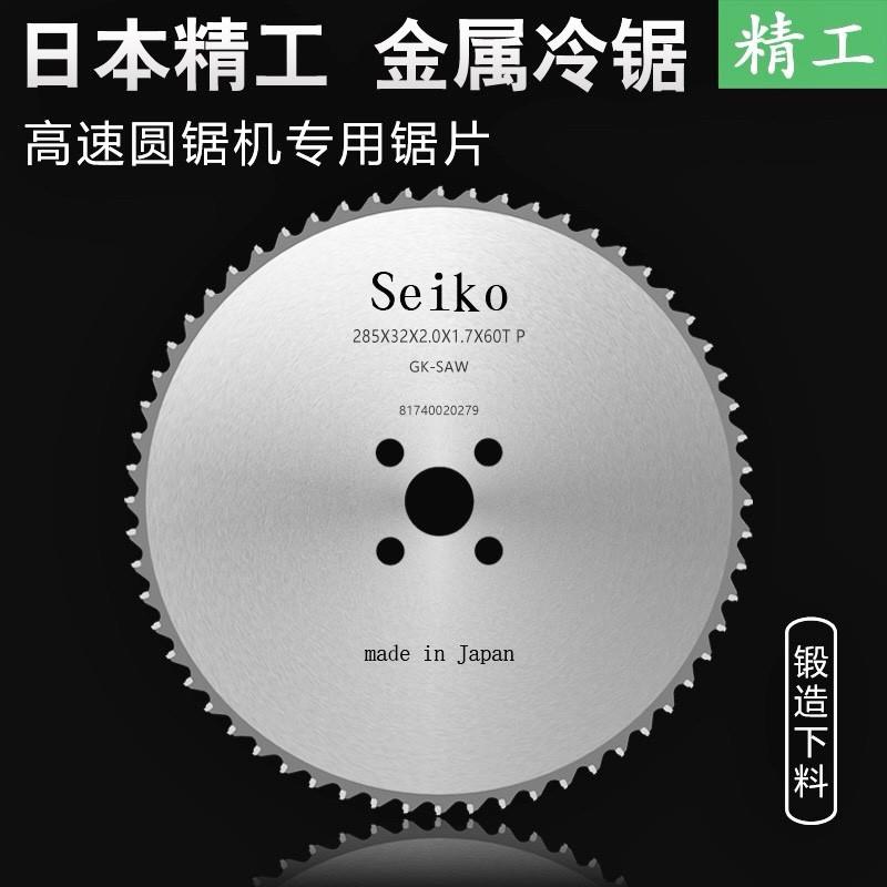 金属陶瓷冷锯圆盘锯高速圆锯片锯板机高速圆锯机锯无缝管圆钢285