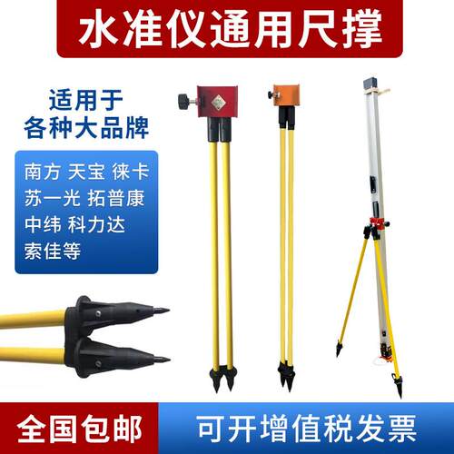 铟钢尺尺撑天宝徕卡南方条码玻璃纤维铟瓦锰钢尺伸缩支架电子水准