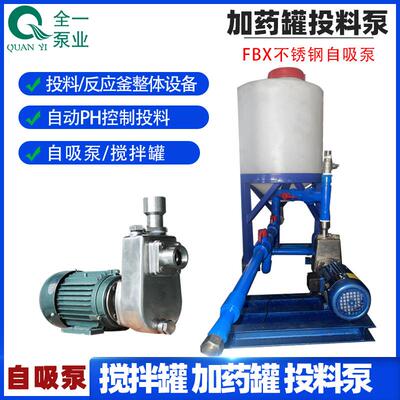 广全一自动加药搅拌罐 硫化反应装置罐 ph中和调节pe加药桶搅拌机