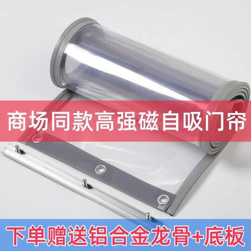 冬季保暖防风门帘免打孔pvc透明店铺商用门口空调挡风防寒隔断帘