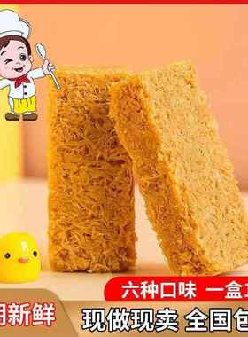 一品蛋酥鸡蛋酥110g盒追剧办公零食小吃营养早餐点心解馋糕点美食