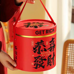 2026新年礼盒包装空盒大号过年抱抱桶马年礼物糖果盒年货伴手礼盒