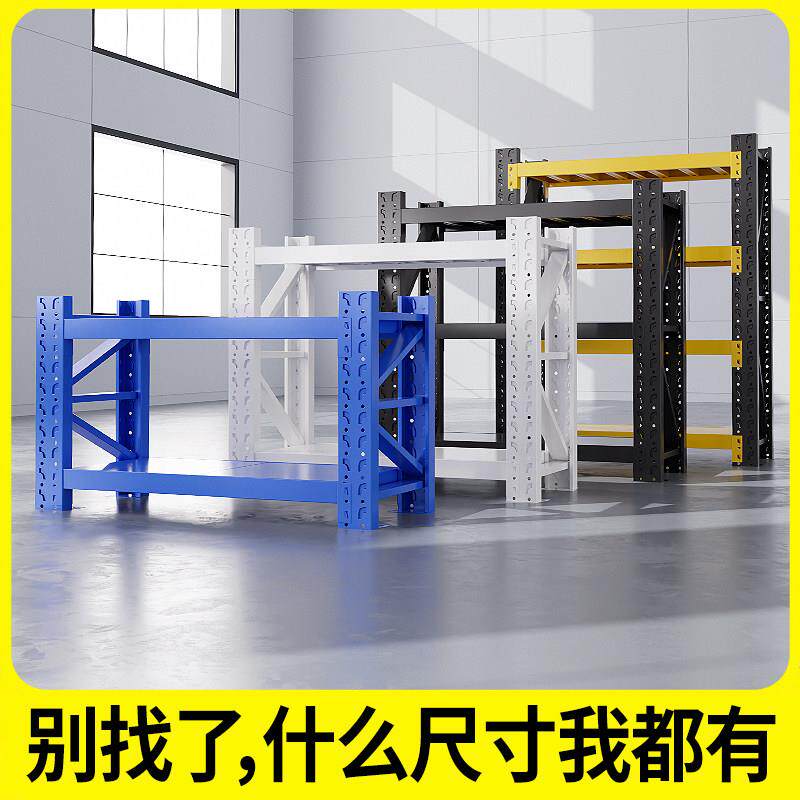 加厚仓储货架多层置物架超强承重仓库厨房家用超市二三层铁架