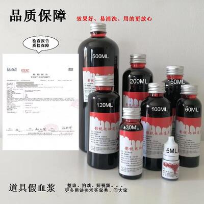 Halloween plasma blood prop fake blood capsule vomiting bag