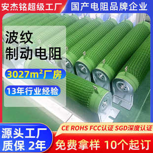 測功機塔吊大功率波紋制動電阻 安杰銘RX20變頻器波紋負載電阻
