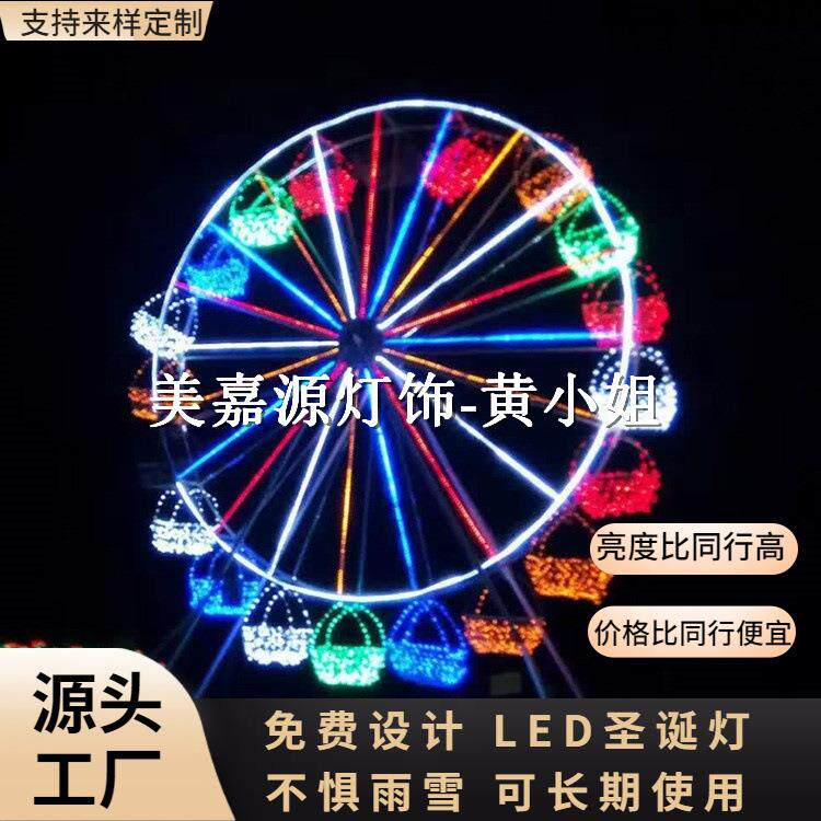 长颈鹿灯LED动物立体灯摩天轮LED造型灯灯光节彩灯文旅灯