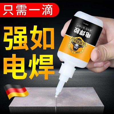 胶水强力电焊胶焊接剂胶木材金属铁塑料亚克力专用502胶水防水透明液体粘手工模型修复超强油性原胶大瓶
