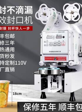 冰欲雪全自动封口机奶茶商用88/90/95口径纸塑冷热饮厂家直销110V