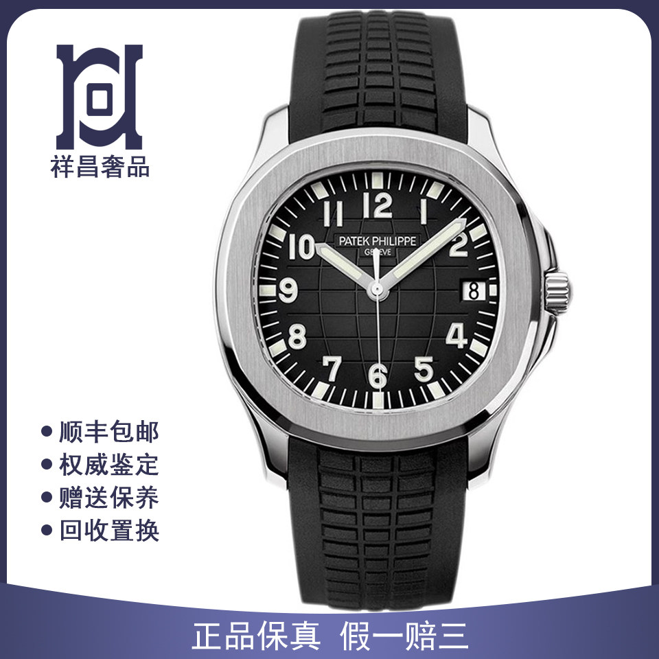 全套百达翡丽AQUANAUT40mm手雷精钢98新自动机械男手表5167A-001