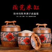 景德镇陶瓷米缸家用米桶面 面粉储存罐水缸密封防虫防潮杂粮覆古