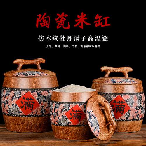 景德镇陶瓷米缸家用米桶面 面粉储存罐水缸密封防虫防潮杂粮覆古