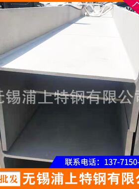 现货直销2010404L2116L220510S904L不锈钢工字钢厂家