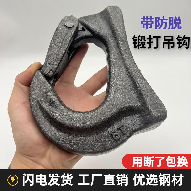 挖斗挂钩铲斗钩焊接钩拖钩斗勾起重吊钩钢板钩子挖机挖斗子