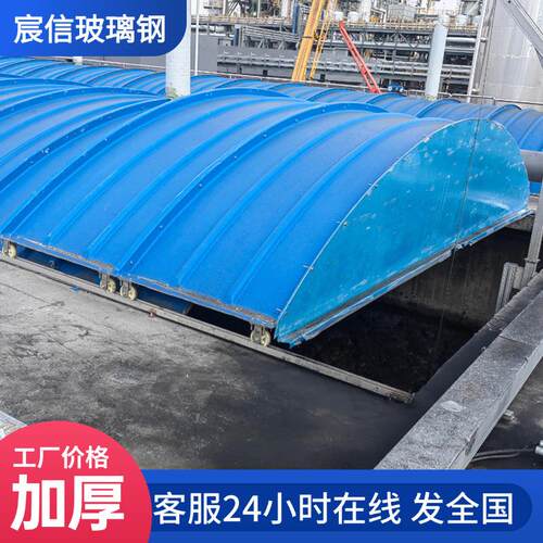 玻璃钢污水池拱形盖板沼气池弧形密封集气罩防臭防雨收集罩厂家