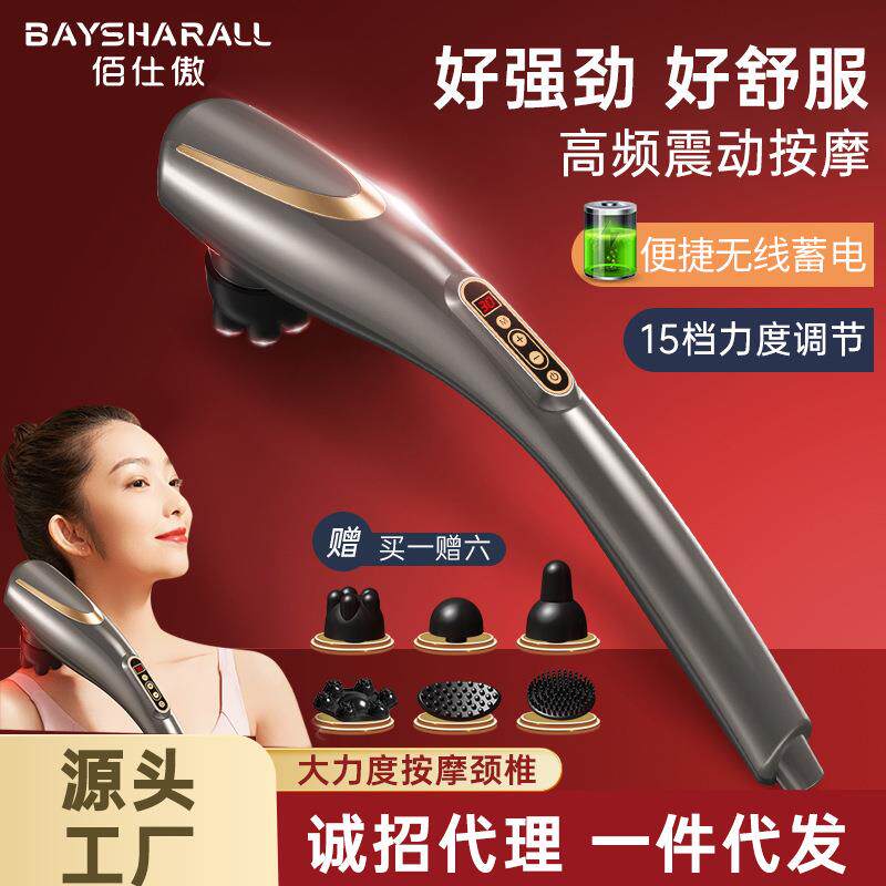 海豚按摩器棒电动手持式全身经络捶背部震动仪锤肩颈敲打颈椎腰部
