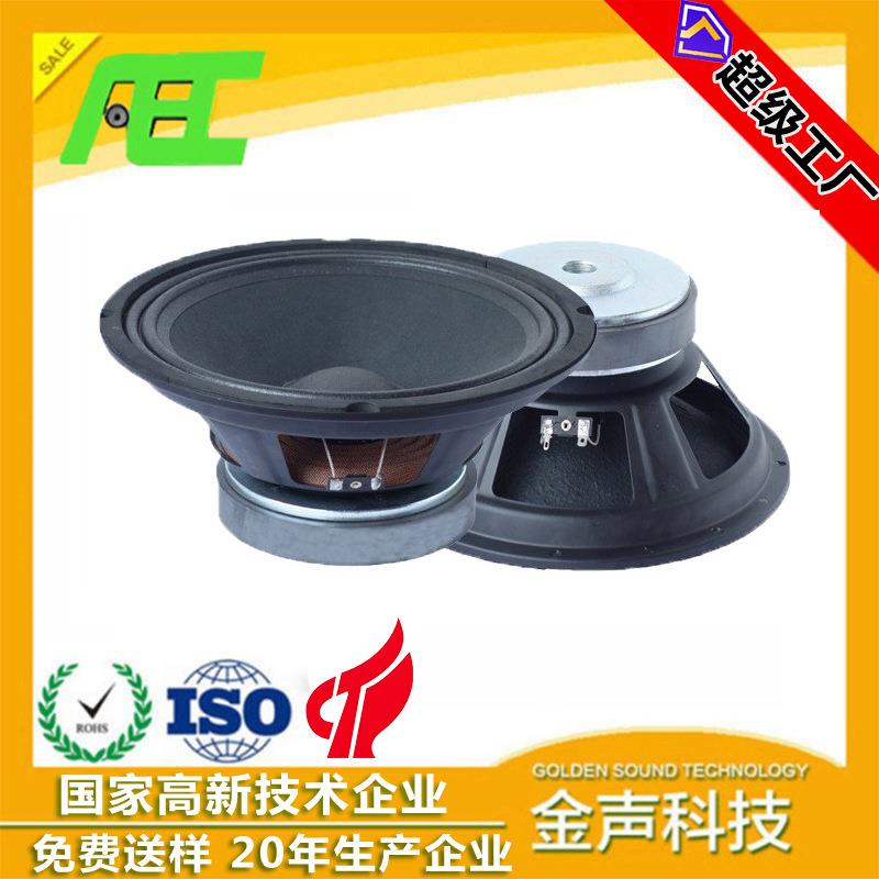 泉州AEC 10寸低音喇叭专业音响超低音喇叭布边51芯娱乐专业扬声器