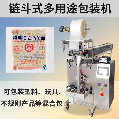袋装日式乌冬面包装机 海鲜拉面包装机 生鲜食品面食自动包装机