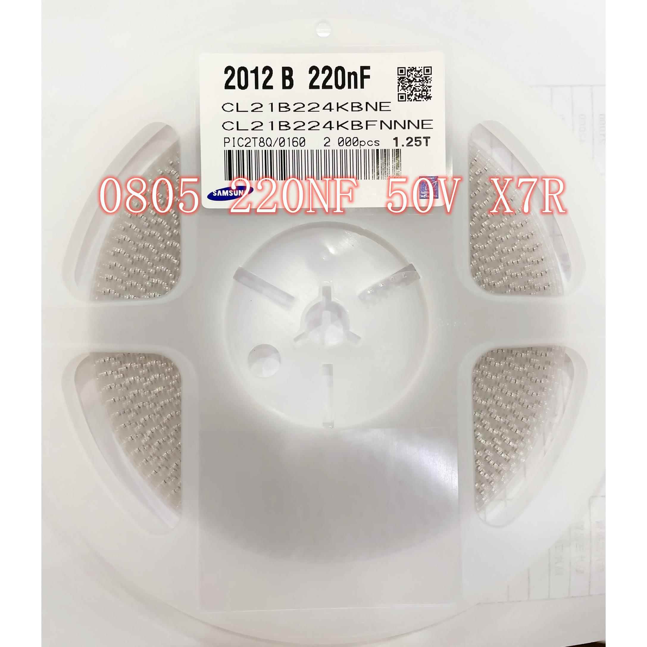 贴片电容0805 220NF 0.22UF 224K 25V/50V 精度10% X7R 一盘2K
