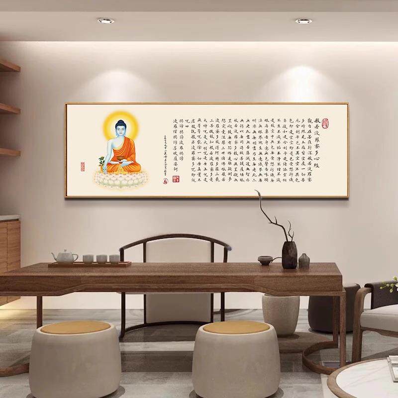 若心般若心经大经般版挂画悲咒观音字画禅意书法中式装饰画佛堂佛