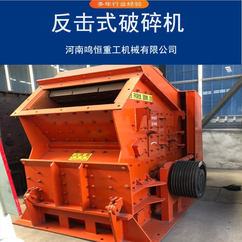 PF1315反击式制砂机大型矿山破碎设备反击破碎机建筑垃圾粉碎机