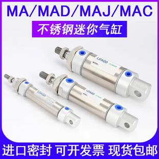 不锈钢气缸MA16/20/25/32/40X10X15X20X25X30X40X50X60SCA-CM-U