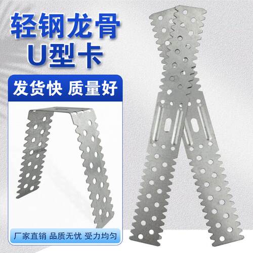 轻钢龙骨安装卡固定U型卡水平调节50/60支撑卡龙骨悬吊式天花板配