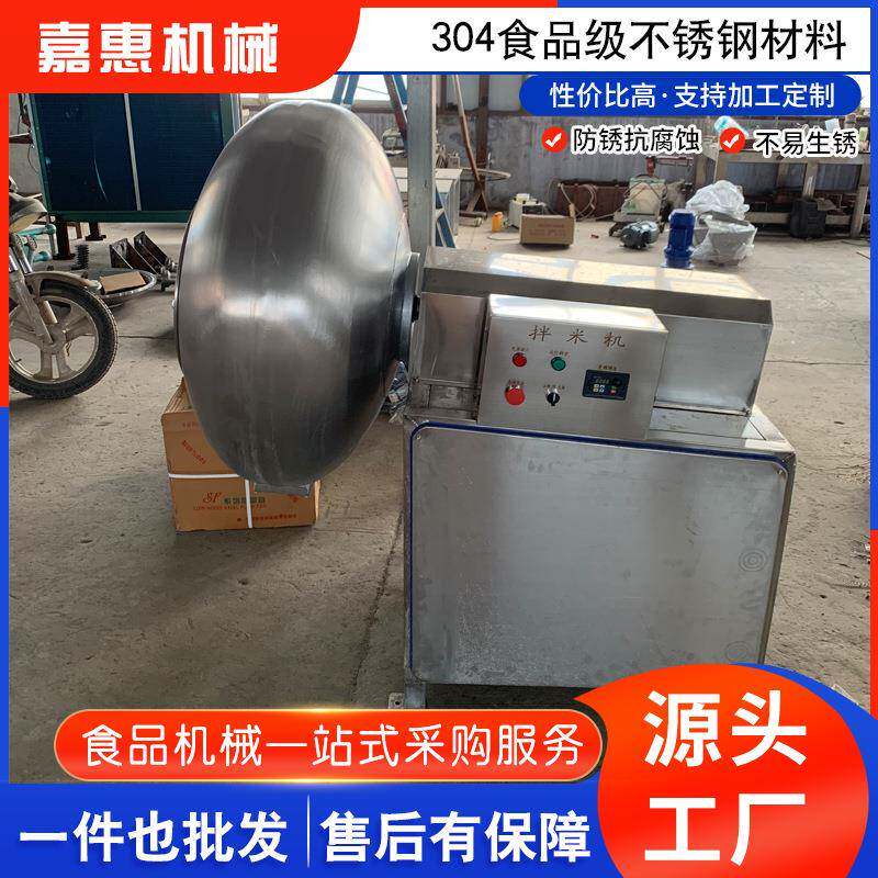 不锈钢粽子加工拌米机全自动糯米苞米团调味搅拌机滚筒拌米机