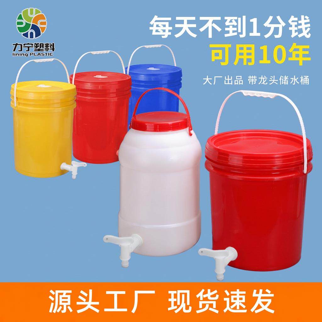 力宁加厚pp开口桶带龙头水桶开关油桶储水吸洗手塑料桶堆肥桶