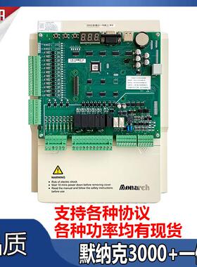 默纳克电梯变频器底座3000+主板一体机NICE-L-C-4007 4011 4015