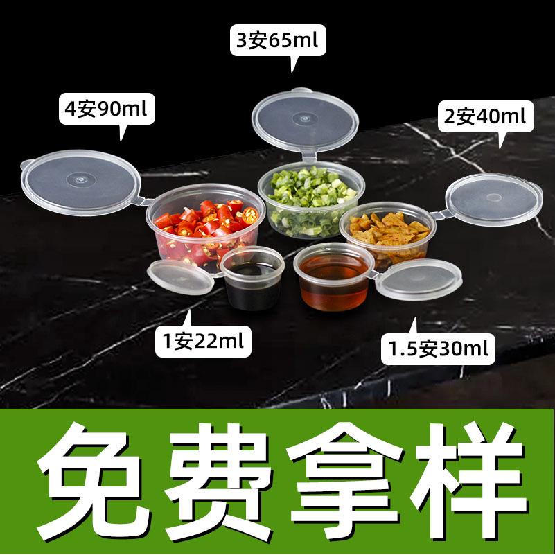 新款直销酱料盒一次性打包盒带盖密封调料盒外卖连体寿司沙拉酱50