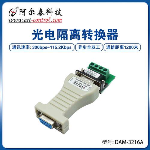 DAM-3210/DAM-3213 USB转485转换器RS485转USB串口线DAM-3216