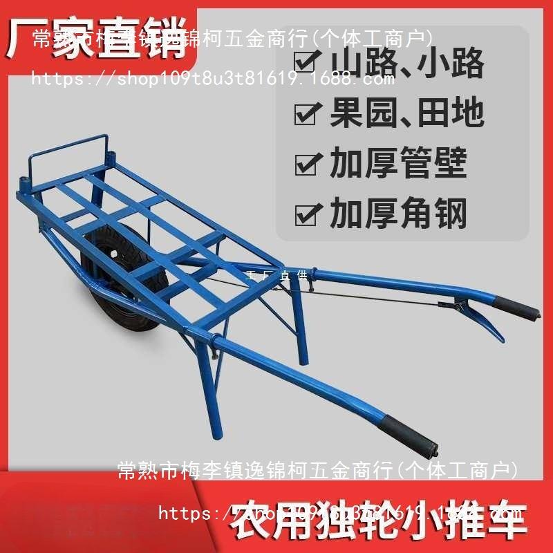 独轮车农用小推车单轮手推车平板双轮搬运车果园拉货车鸡公车山路