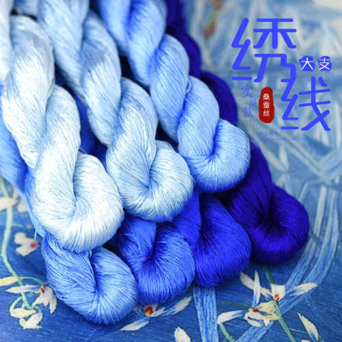 110号缠花苏绣刺绣diy绣花桑蚕丝线真丝绣线手工线蓝星花
