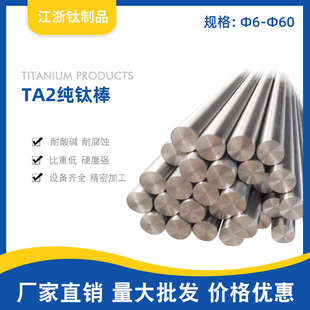 车铣加工定制Φ3 TA2纯钛棒 定尺零切 纯钛磨光棒 450 光亮钛棒