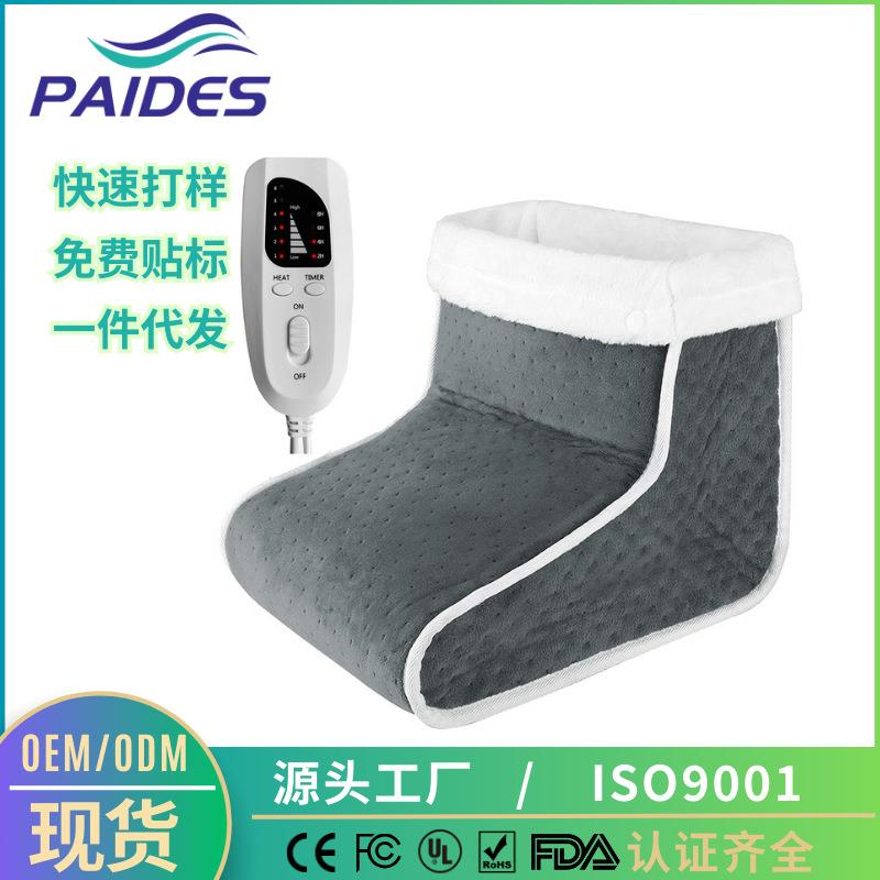 跨境插电式电热暖脚垫电暖鞋智能暖脚宝办公室寝室加热暖脚靴调温