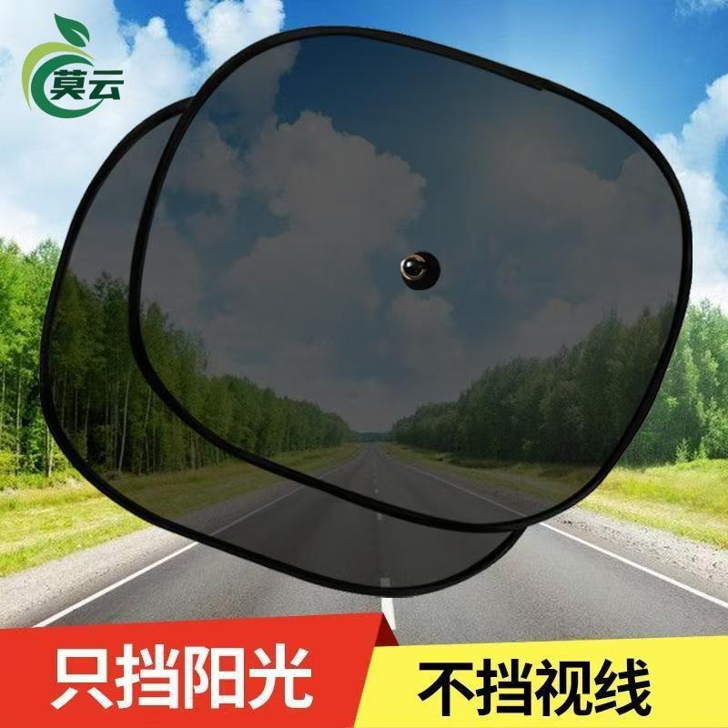 汽车遮阳板车窗防晒隔热遮阳挡前档侧窗网纱静电贴车用前挡遮阳帘
