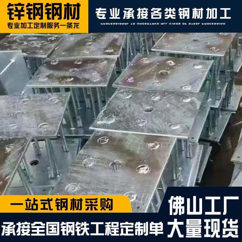 预埋件钢板加工激光切割冲孔厂家Q235B预埋件钢板焊接幕墙预埋板