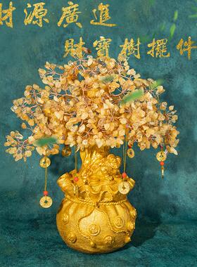 黄水晶金蟾摇钱树摆件家居装饰玄关客厅酒柜装饰摆件乔迁开业礼品