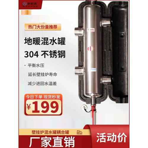 燃气壁挂炉专用内配过滤网304不锈钢地暖锅炉水力分压中心耦合罐