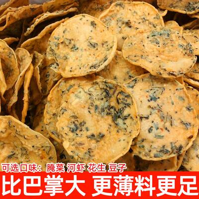 江西特产月亮巴虾米巴河虾巴赣州花生巴赣南豆子韭菜锅巴零食小吃
