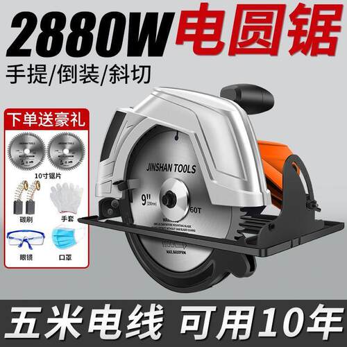 电圆锯7寸910家寸用电锯522木专用手提式锯木寸机圆盘锯倒装切割