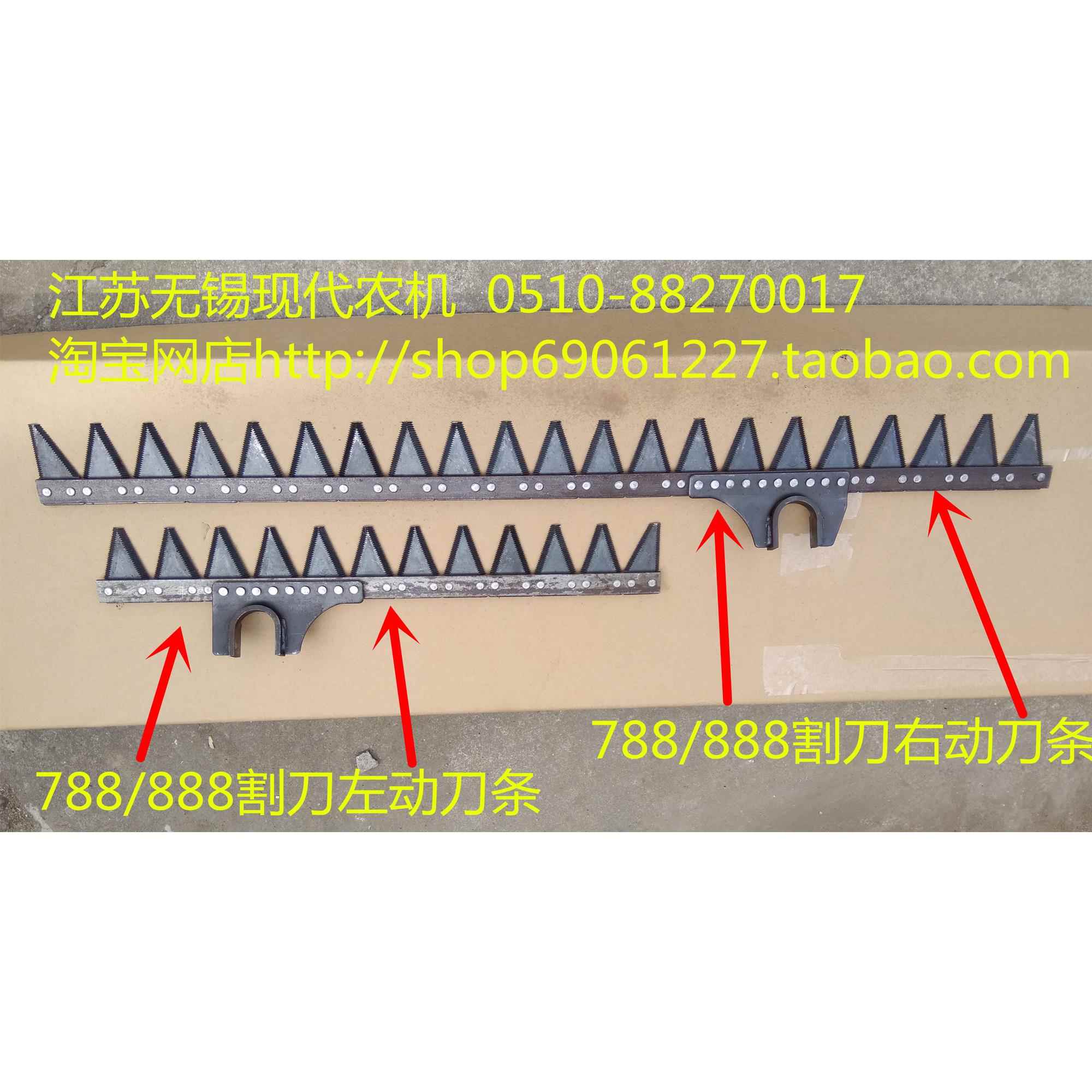 久保田888/788收割机割刀右边长动刀条 5H491-59300 （一根）