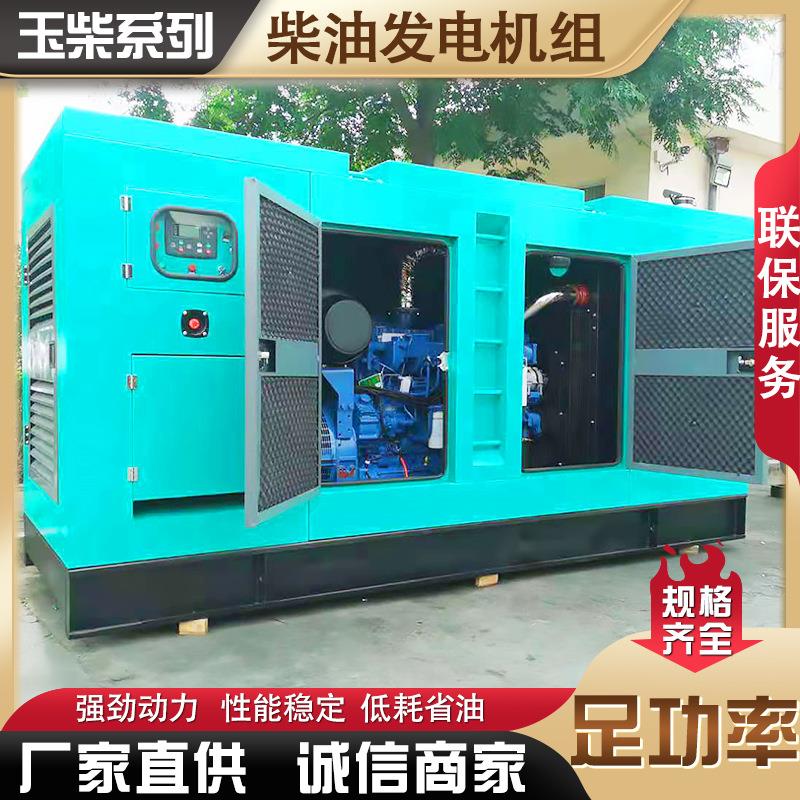 500kw发电机组 广西玉柴6缸动力常备用柴油发电机组国三 厂家货源