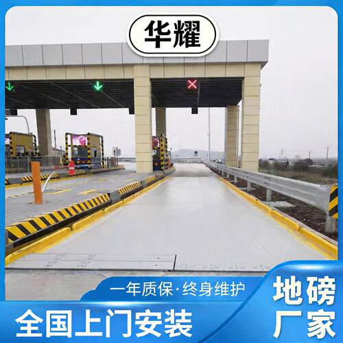 10T-200T吨大地磅广东数字式电子汽车衡地磅秤100吨称重地磅厂家