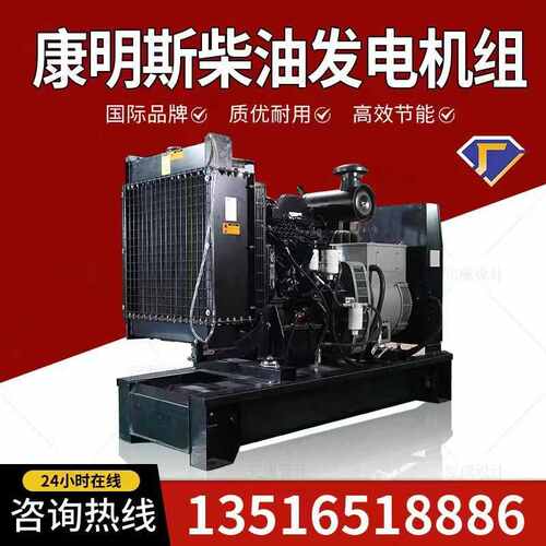 发电机柴油全自动 发电机组发电机千瓦油箱底盘康明斯3030kw开架