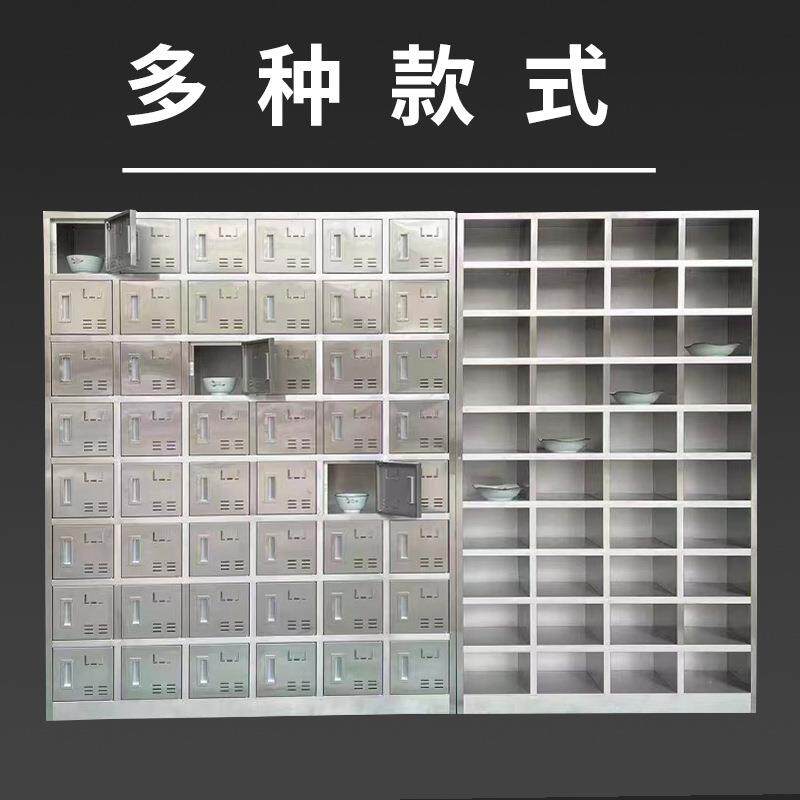 不锈钢碗柜食堂员工餐盘柜工厂多门储物柜学校餐厅饭盒碗筷餐具柜