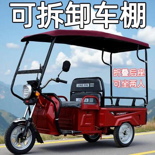 电动三轮车家用小型老人女士代步带雨棚拉货电三轮电瓶车送孩子纸