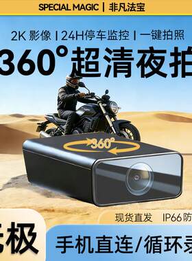 适用无极cu250摩托车用行车记录仪360度超高清监控旋转骑行记录仪