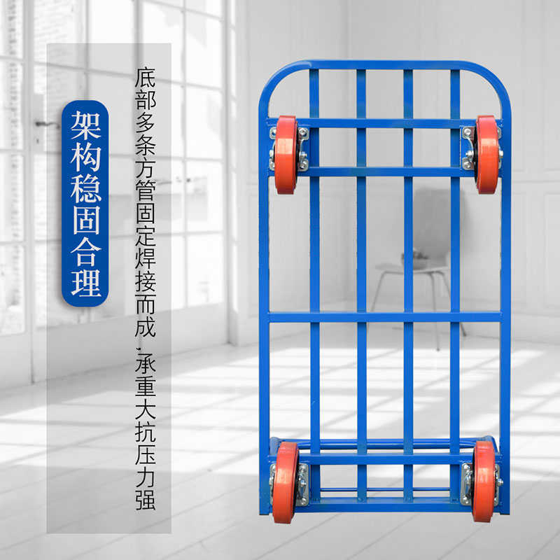 平板车手推车搬运车小推车拉货车折叠四轮拖车加厚方管车拉车重型